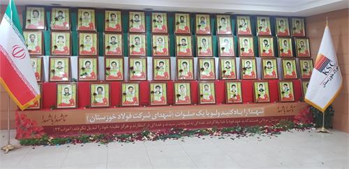 همزمان با چهلمین سالگرد پیروزی انقلاب اسلامی، سیزدهمین یادواره شهدا برگزار شد.