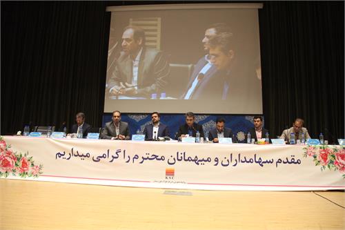 مجمع عمومی عادی سالیانه شرکت فولاد خوزستان برگزار شد