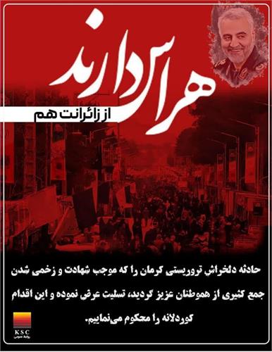 بسم‌ رب الشهدا و الصدیقین