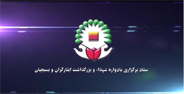 📹 نماهنگ یادواره شهدای والامقام شرکت فولاد خوزستان