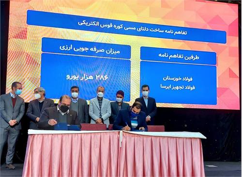 فولاد خوزستان چهار تفاهم‌نامه همکاری به ارزش ۱۳ میلیون یورو با تولیدکنندگان داخلی امضا کرد