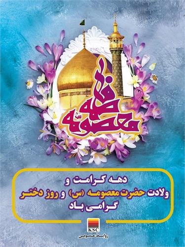 پیام مدیرعامل شرکت فولاد خوزستان