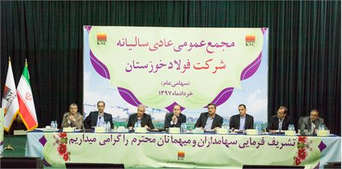 صورتجلسه مجمع عمومی عادی سالیانه مورخ 30 خرداد ماه