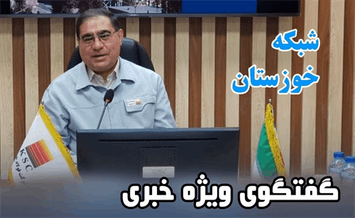 ۳۰ دستگاه غبارگیر در شرکت فولاد خوزستان برای کنترل آلاینده ها فعال می باشد
