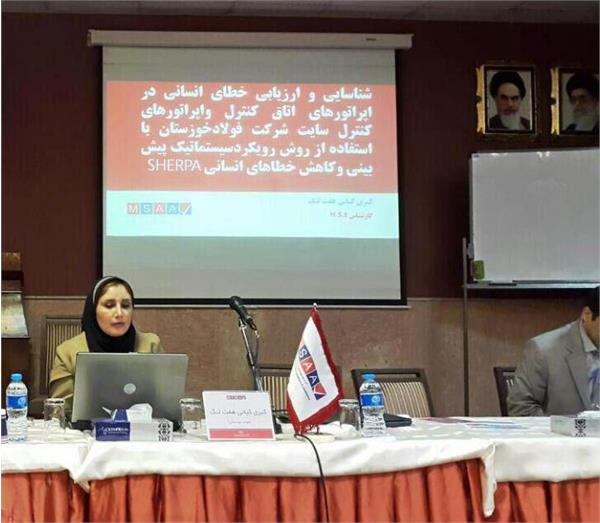 شناسایی وارزیابی خطای انسانی در اپراتورهای اتاق کنترل واپراتورهای کنترل