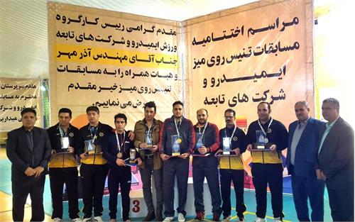 فولاد خوزستان قهرمان مسابقات تنیس روی میز ایمیدرو شد