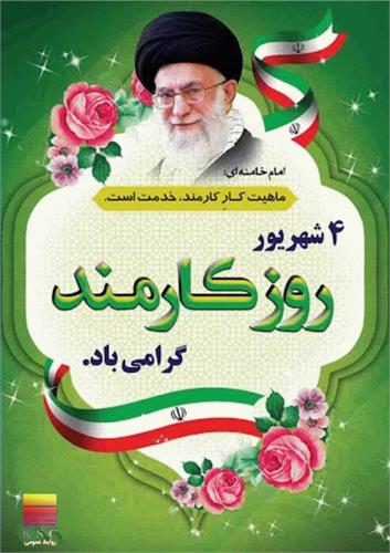 پیام‌ مدیرعامل شرکت فولاد خوزستان‌