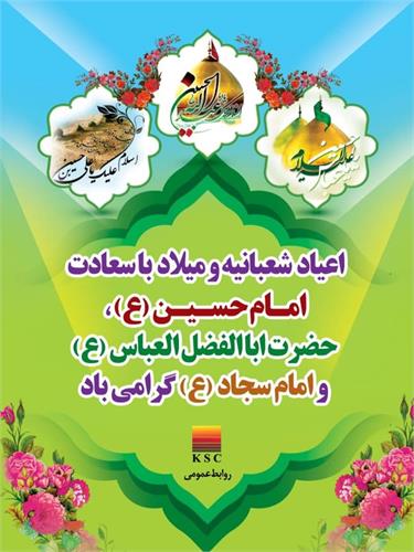 پیام مدیرعامل شرکت فولاد خوزستان