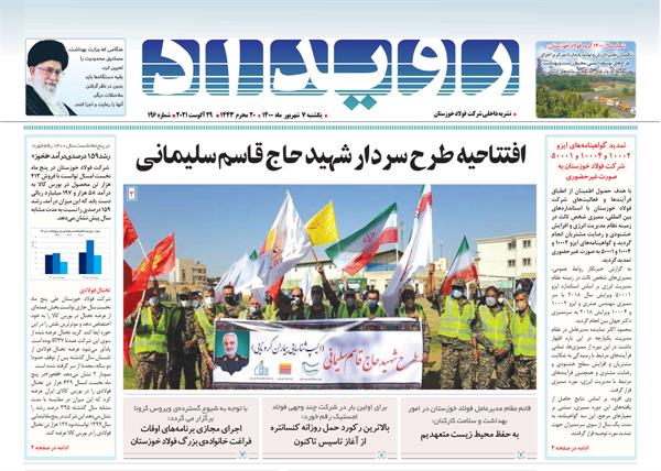 رویداد 196