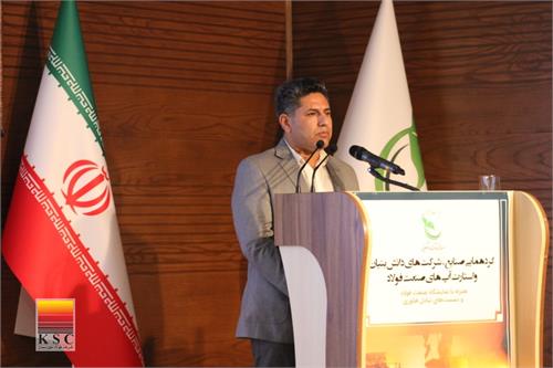 حضور  فولاد خوزستان در چهارمین رویداد فناورانه صندوق نوآوری و شکوفایی نهاد ریاست جمهوری