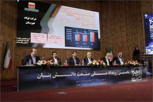 نخستین رویداد ملی صنعت دانش بنیان با حضور شرکت فولاد خوزستان برگزار شد