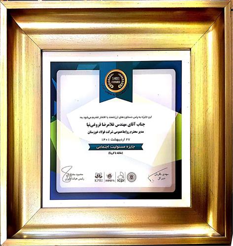 جایزه مسئولیت اجتماعی (مقابله با کرونا) به مدیر روابط عمومی شرکت فولاد خوزستان اهدا شد