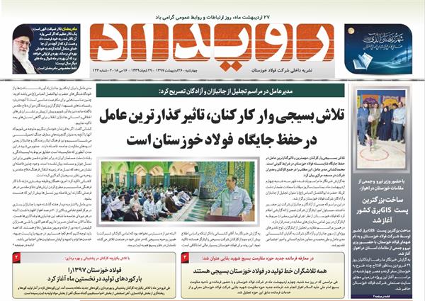 رویداد 123